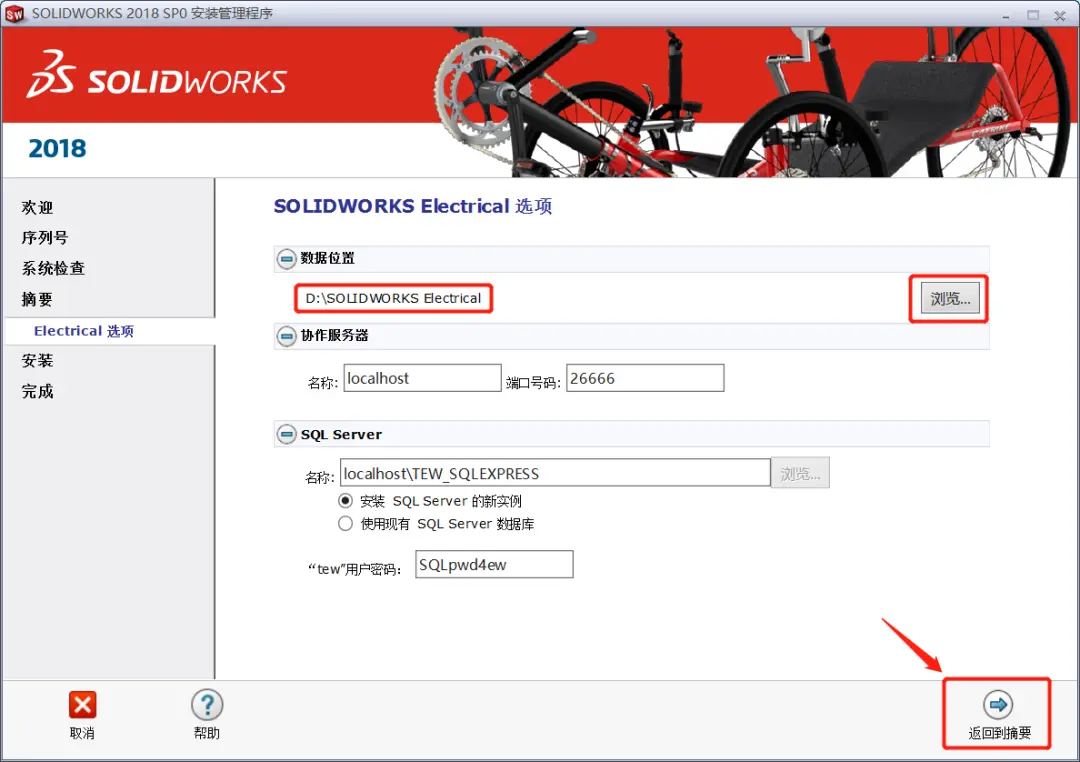 怎么用solidworks画图